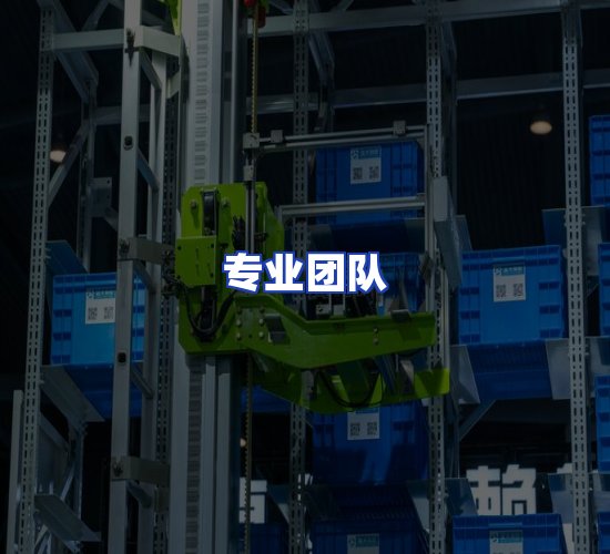 现代化资料管理中心